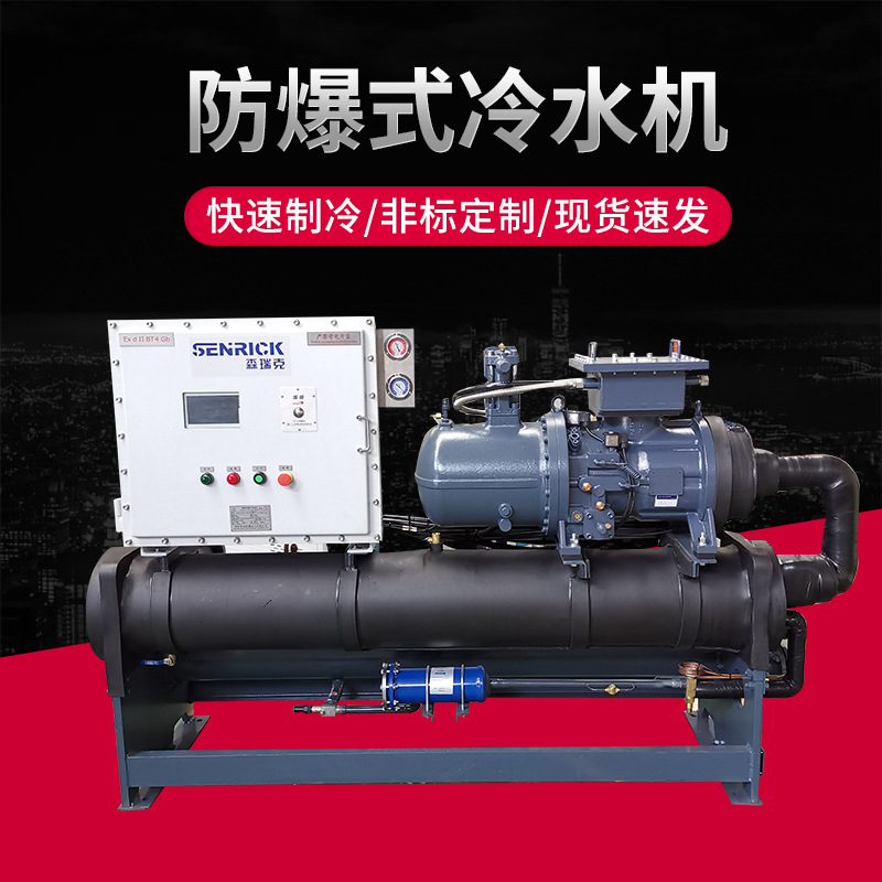 防爆冷水機主要有哪些特點？