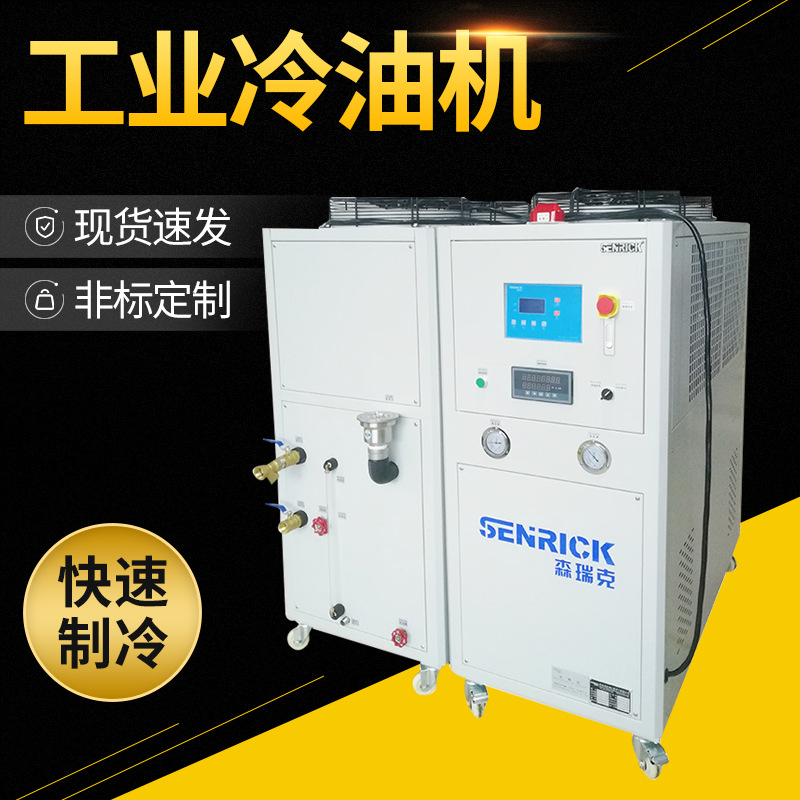 冷油機(jī)的特性與功能有哪些呢？
